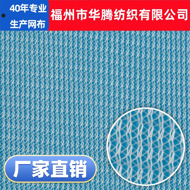 现货 40D直纹平布 厂家直销 床围裙边网布服装面料 复合经编网布