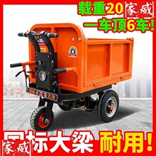 电动手推车建筑工地灰斗车三轮搬运车养殖上料翻斗车拉砖平板车