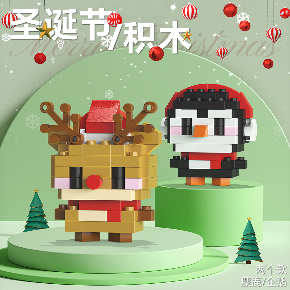 Regalos de Navidad Bloques de construcción Pequeñas partículas Juguetes para niños Papá Noel Muñeco de nieve Árbol de Navidad Puzzle tren