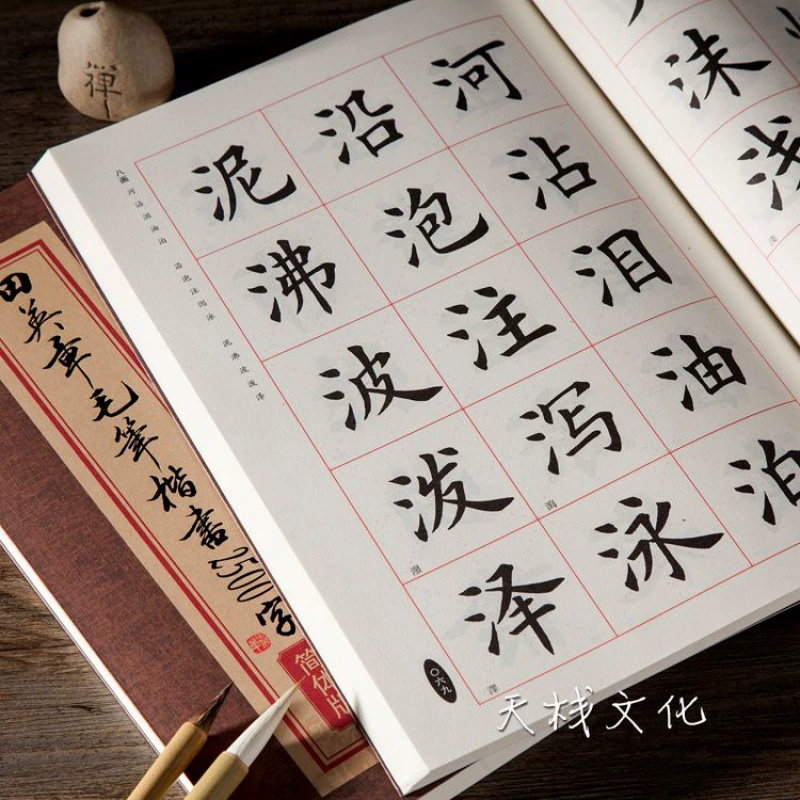 Biwi 发布 这款欧洲体态 Tian Yingzhang Ou Kai 的成人练字本 2500字稿 初学者 一代