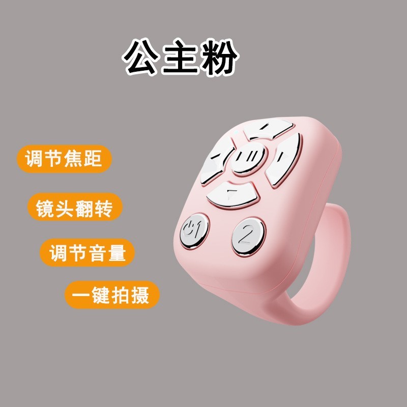 跨境蓝牙点赞指环遥控器J6PRO变焦拍照短视频懒人变焦拍照自拍器|undefined