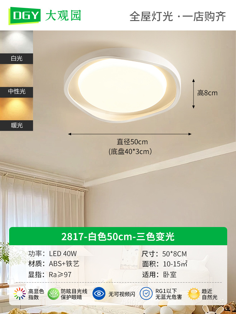 Lámpara de techo LED de espectro completo para dormitorio, protección ocular, moderna, minimalista, para dormitorio principal, estilo crema, para habitación infantil, tamaño L