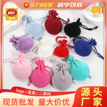 新款双面绒葫芦袋抽绳束口耳环戒指收纳饰品包装袋珠宝礼品首饰袋