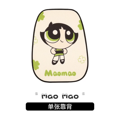 Four Seasons Pad, Cute Powerpuff Policewoman Breathable Half - maomao-1-backrest-universal-cushion