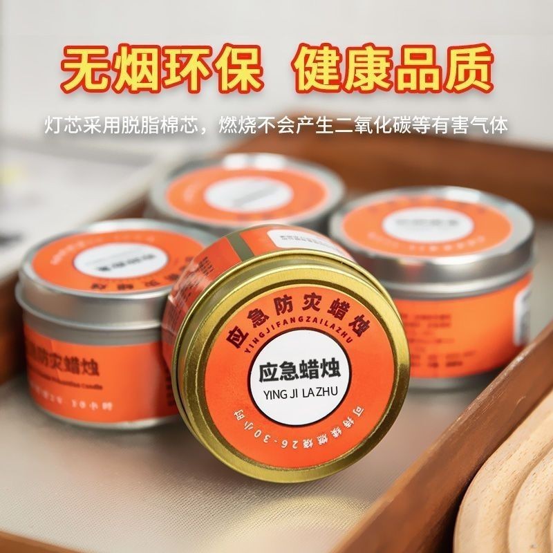 緊急防災家庭用照明停電キャンドル屋外防風防水無煙キャンドル鉄缶キャンドル卸売|undefined