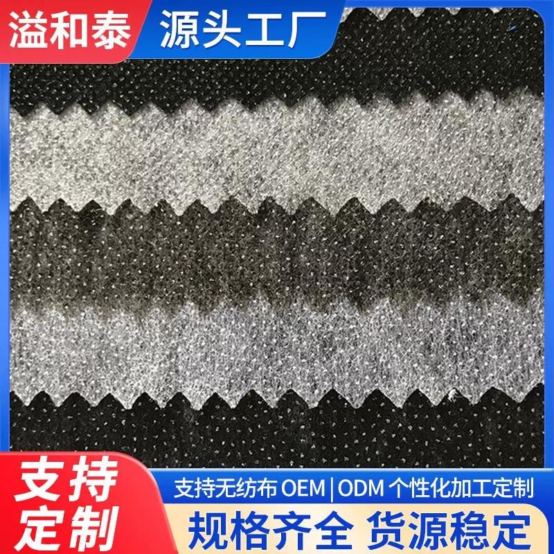 供应热轧无纺衬布涤纶粘合衬布 服装辅料衬布无纺衬布粘合衬批发