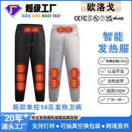 跨境发热裤男冬季智能恒温USB加热长裤保暖棉裤电热束脚休闲长裤