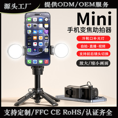 变焦新款迷你自拍杆旅行拍照多功能支架直播支架手机自拍杆补光灯