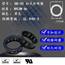 扣式护线圈SB-30; 有ＵＬ防火94Ｖ-2,电源出线孔护线圈SB-30,线环
