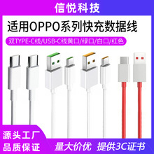 �m��OPPO150W80W65W�����W�侀USB TYPE-C Find/Reno/Neo/Aϵ��