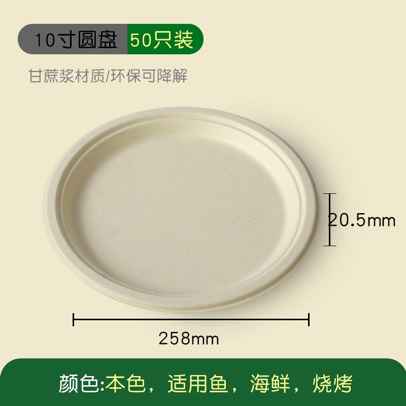 100 platos de papel desechables, cuencos de papel, pulpa de caña de azúcar, degradable, platos de picnic domésticos comerciales, platos, platos, platos, pintura de discos