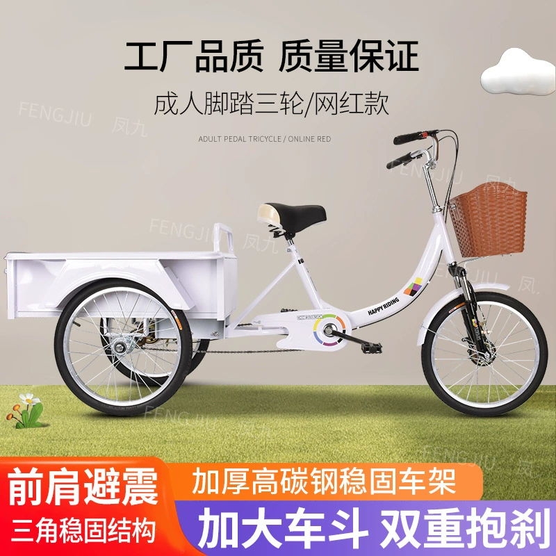 Чистый красный стойло специальный новый трехколесный велосипед педали для трехколесного велосипеда для отдыха пожилых людей