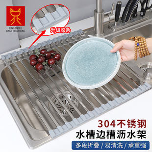 Square Tube Foldableing Drain Pad 304 Stainless Steel Drain Rack Sink Drip Rack Multi-Functional Sink Dish Drain Rack