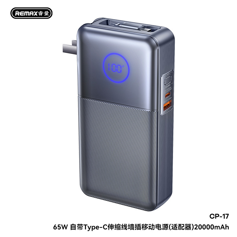 RemaxはC口伸縮線65wを持っています。プラグ付き高出力mah充電宝CP-17|undefined