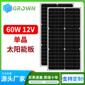 60W瓦单晶太阳能电池板太阳能光伏板光伏组件充电板Solarpanels