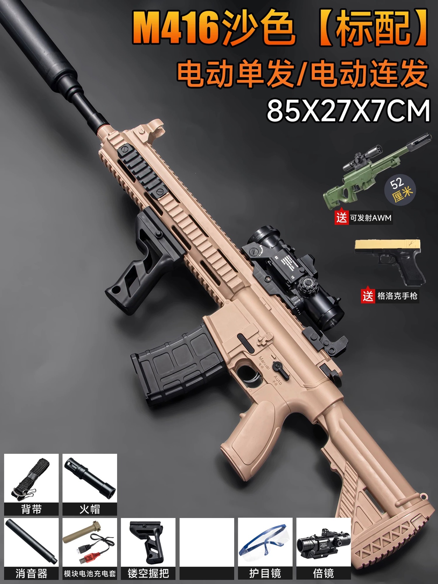 Pistola de Juguete Eléctrica para Niños M416 de Plástico, Disparo Continuo Automático image 10