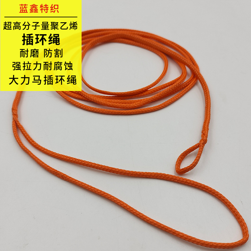 16编超高分子量聚乙烯插环绳大力马双扣手工插环绳耐磨防割吊物绳