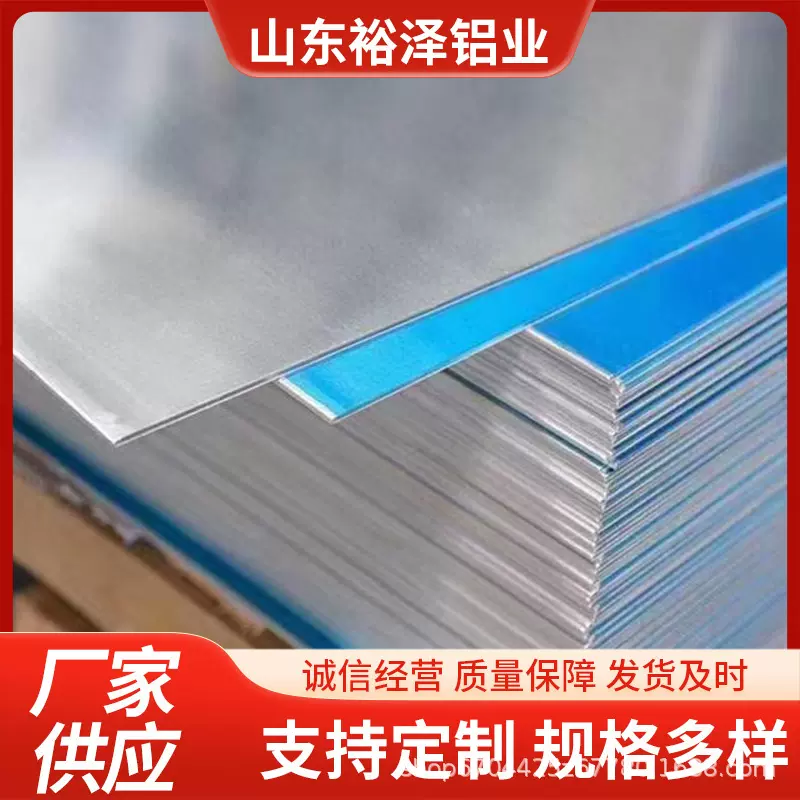 2024铝板5052H32铝合金硬质铝板6061T6光亮面贴膜铝板承接外贸