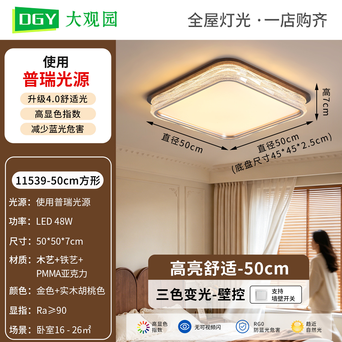 Luz de techo de la sala de estar de estilo medieval 2026 nueva luz de habitación de protección de ojos de espectro completo atmósfera simple lámpara Zhongshan L357