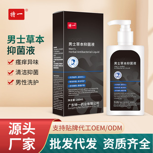 Teyi Men's Herbal Antibacterial Liquid Men's Private Products Cleansing, Antibacterial, Anti-Itching and Odor Men's Private Parts Care Liquid