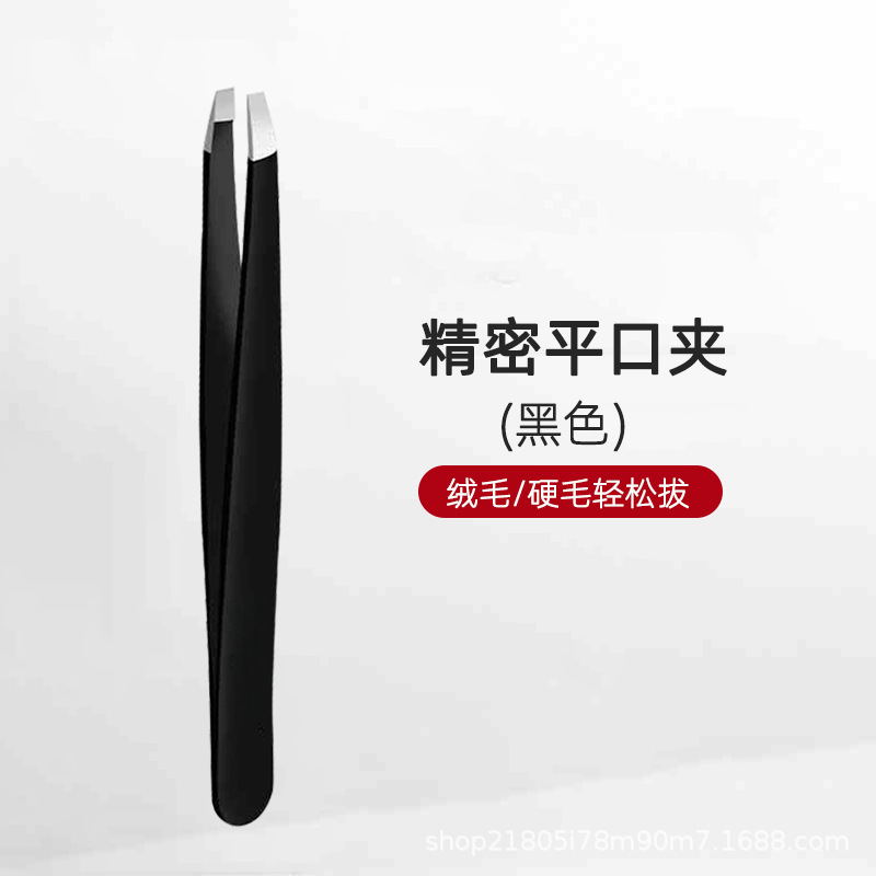 (black) ultra-precision flat mouth single