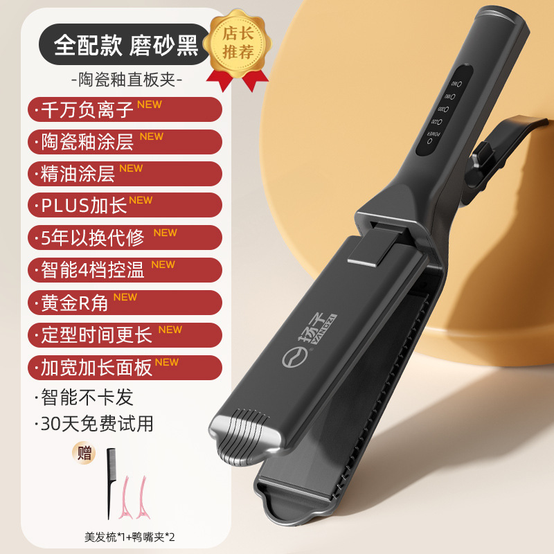 電気スプリントヘアサロン専用ストレートヘアアイロンストレートプレートクリップ理髪店マイナスイオンは髪を傷つけませんカーリングストレート両用電気アイロンプレート|undefined