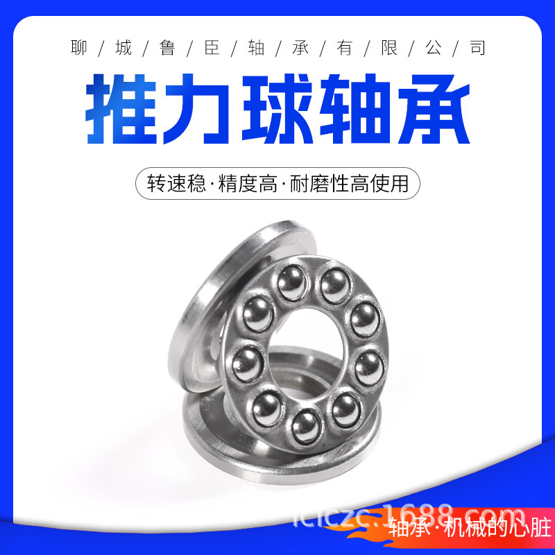 微小型平面推力球压力旋转轴承 F8-16M 8*16*5 内径8外径16厚度5