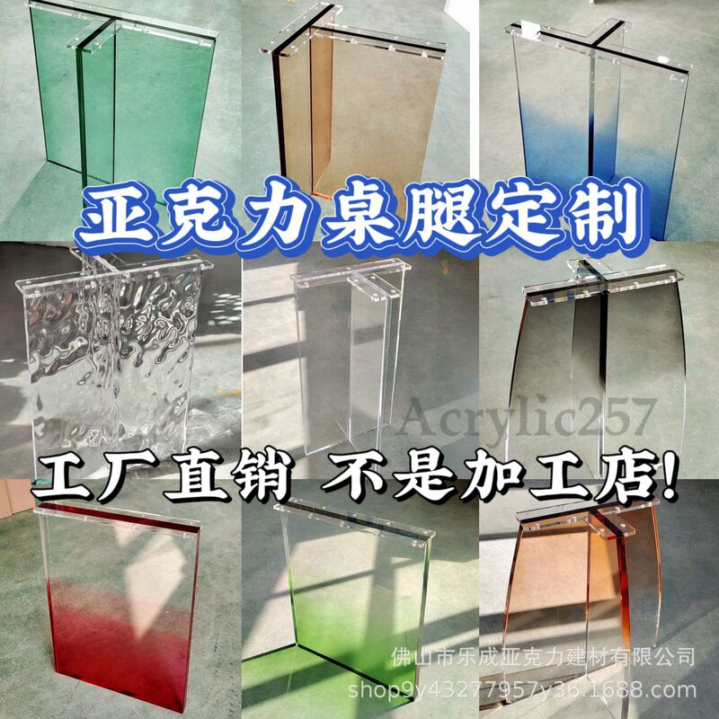 [Factory Direct Sales] Acrylic Table Leg Suspended Transparent Gradient Bar Coffee Table Book Tv Table Leg Meal Slate Bracket