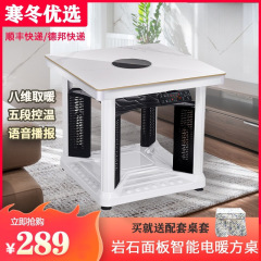 多功能取暖桌电暖桌烤火桌子家用取暖炉电暖炉烤火炉电烤桌批发
