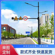 厂家批发多功能合杆共杆综合交通信号灯指示牌路灯监控用杆光控