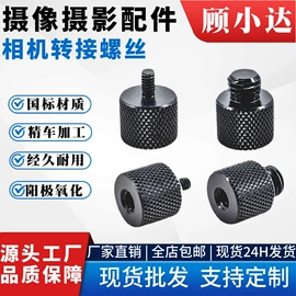 家具五金;摄影摄像器材;螺钉