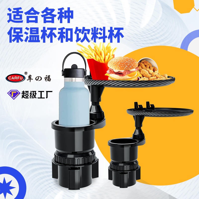 跨境新款车载托盘杯架多功能食品置物架手机支架汽车饮料架批发