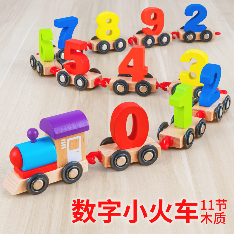 儿童木制轨道拖拉拼装火车玩具 宝宝益智彩色积木车 数字小火车