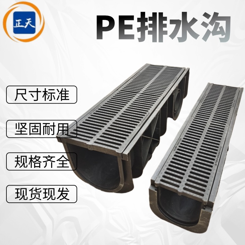 HDPE成品排水沟u型槽高强度格栅线性缝隙式排水槽塑料一体式沟槽