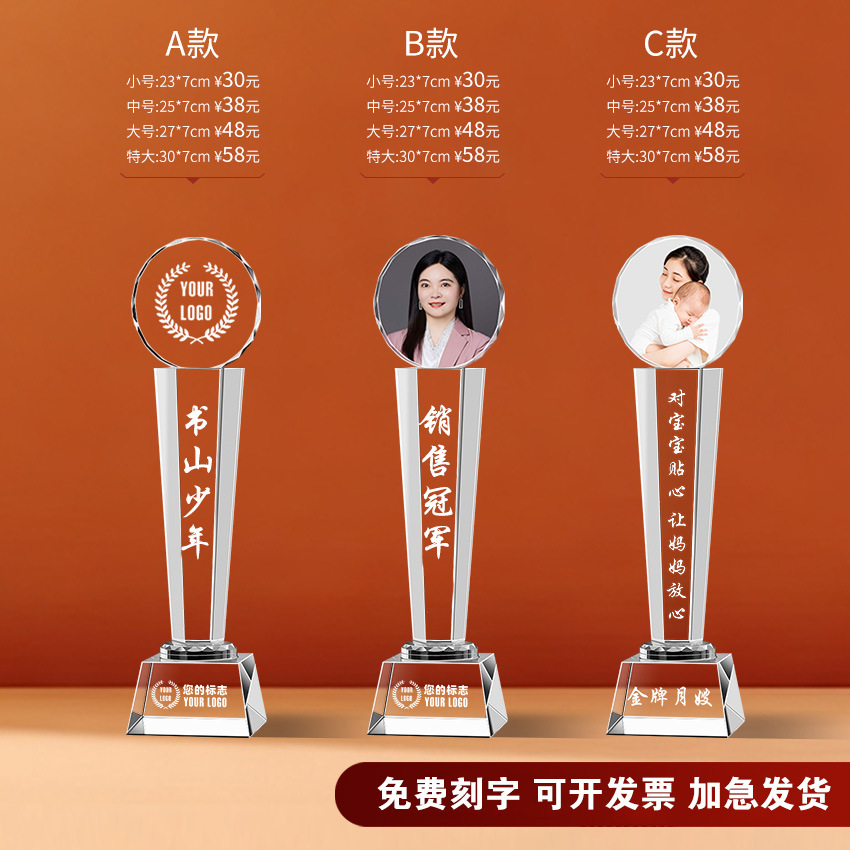 Trofeo de cristal Impresión en color de madera personalizada Niños Cinco estrellas Resina Metal Reunión anual Baloncesto Fútbol Autorizado Tarjeta de recuerdo