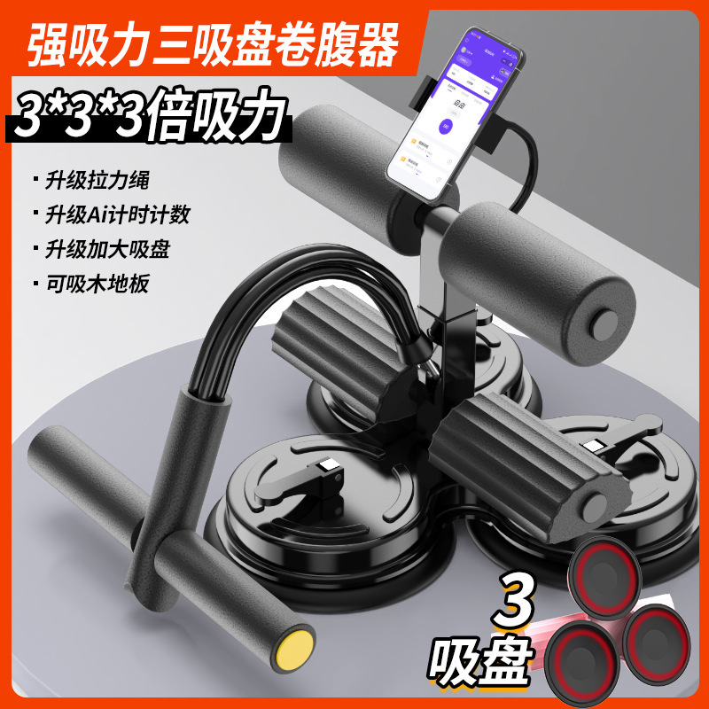 Sit-up Assistant Abdominal Roller Household Fitness Multifunctional Sit-up with Pull Rope Counting Three Suction Cup