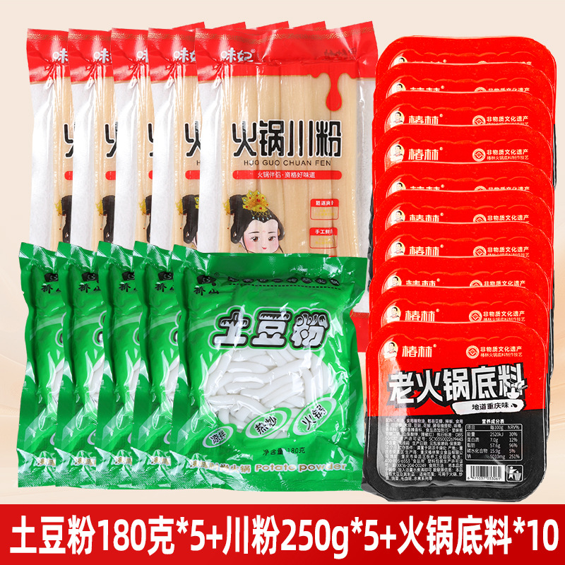 감자가루 180g*5+사천가루 250g*5+전골베이스*10