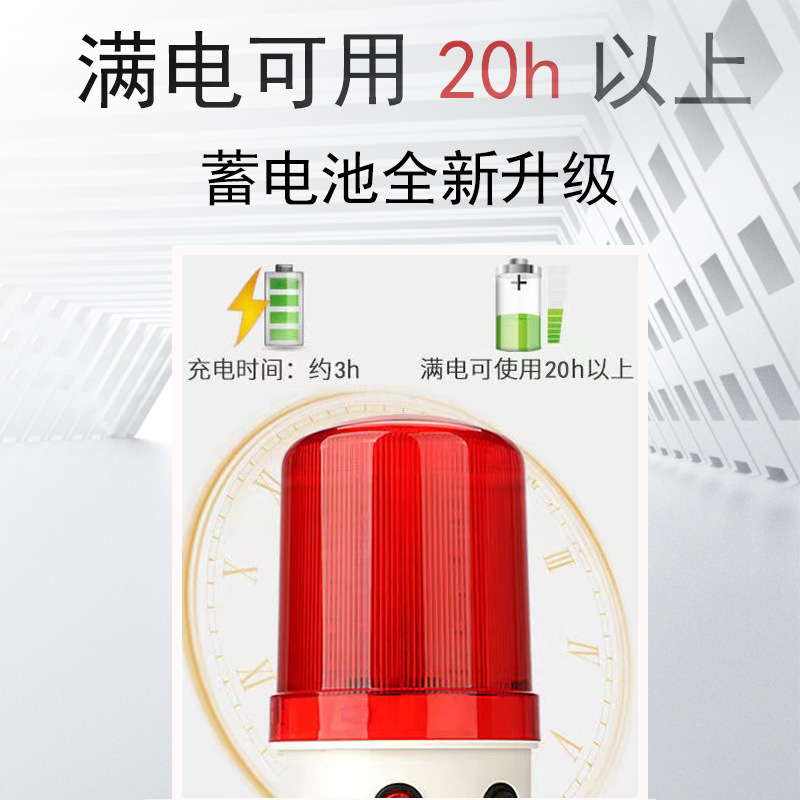 充電タイプの鉄吸石警報灯充電タイプの音光警報器|undefined