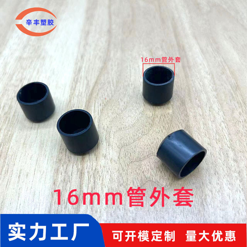 16mm管外套透明静音防滑耐磨 铁线保护套螺牙护套 螺栓橡胶帽套