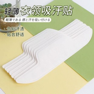 Collar Anti-Dirty Stickers for Men and Women White Shirt Collar Traceless Disposable Sweat Stickers Sweat-proof Collar Sweat-absorbent Stickers Sweat-absorbent Towel