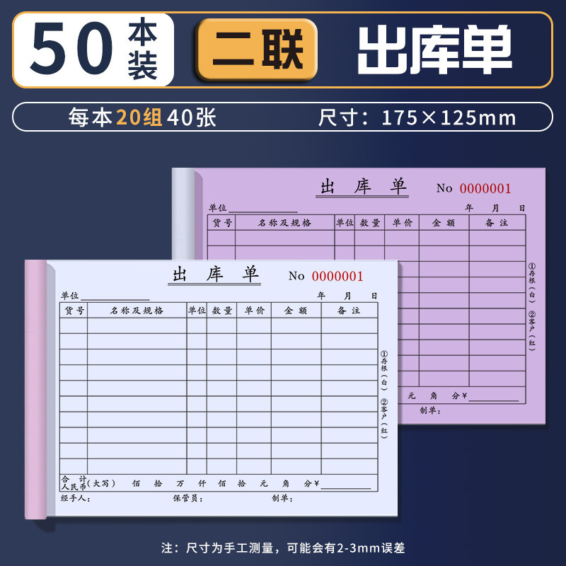 厚さ100ページの20冊、倉庫発送伝票、倉庫受入伝票、2連、3連、4連倉庫作業場受領伝票、新スタイル|undefined