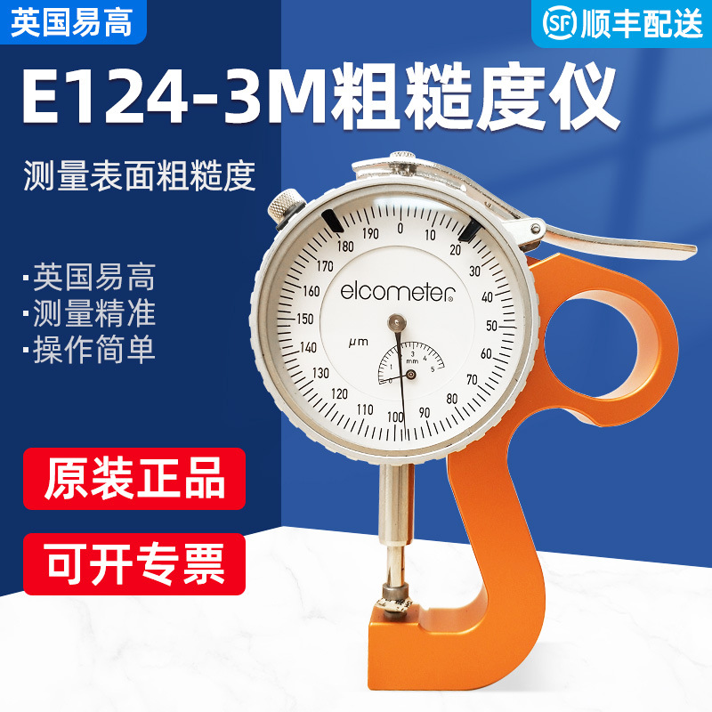 英国易高E124-3M 粗糙度拓纸测量仪 Elcometer124测厚仪