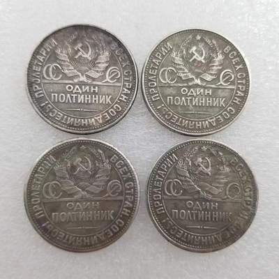 Античные ремесла Россия, 4, 1924/1925/1926/1927 Иностранная памятная валюта Серебряные доллары