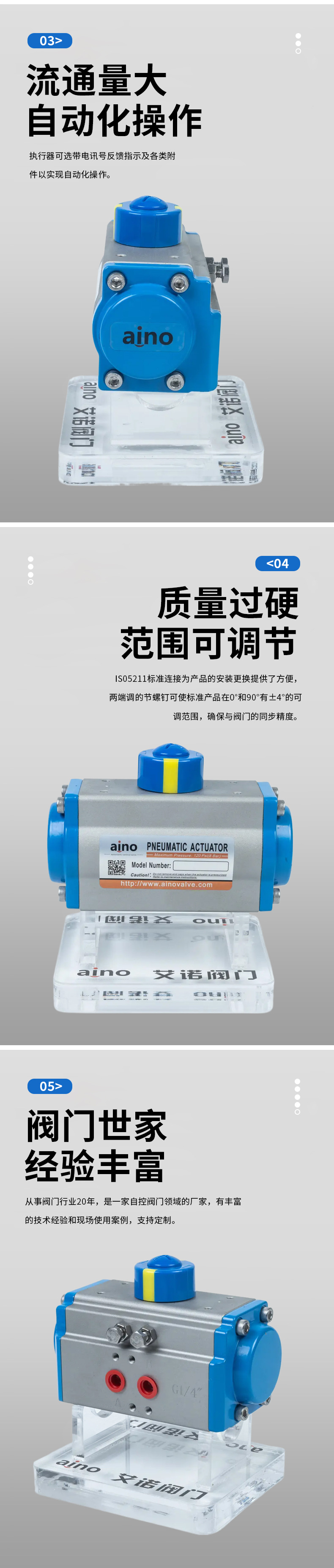 通用介绍详情页套版_08