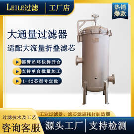 保安过滤器化工纯水反渗透RO前置大流量保安过滤器芯式过滤设备