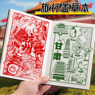 盖章本全国旅游打卡文创集章本高颜值故宫博物院纪念集章册空白本-阿里巴巴
