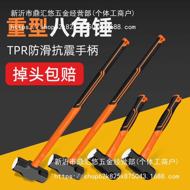 锤子砸八角锤工具拆墙铁锤手锤大号一体二软把重型连体榔头墙大锤