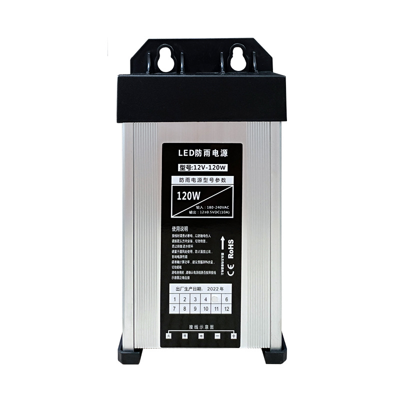 LED outdoor profile rainproof switch power supply DC 12V advertising light box luminous character DC constant voltage drive transformer
