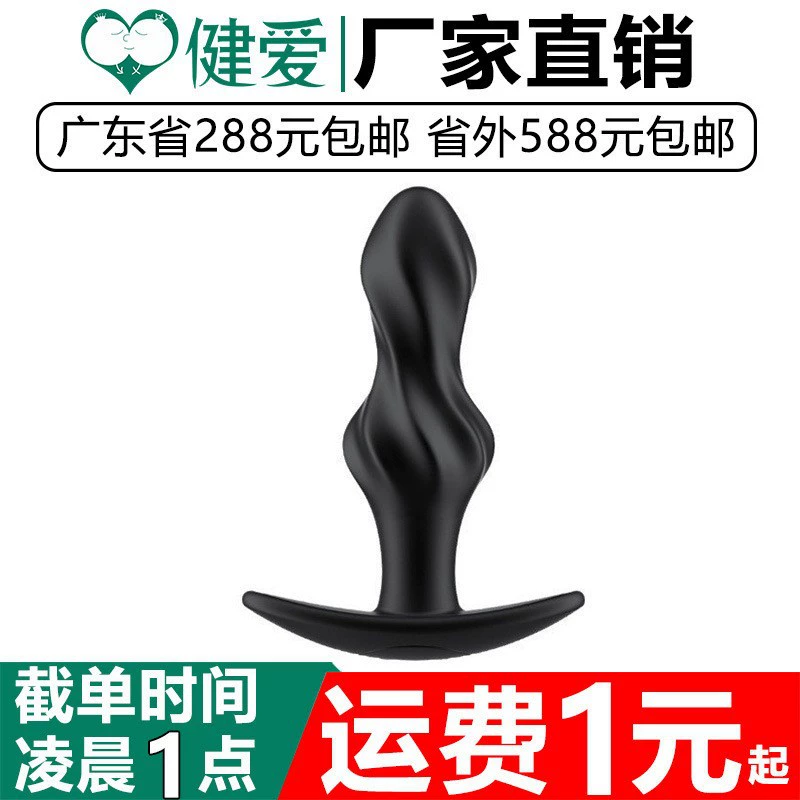 Проктологический массажер Prostate Massager беспроводной резьбовой анальный пробник для взрослых игрушка для секса G-spot мастурбация устройство для пары