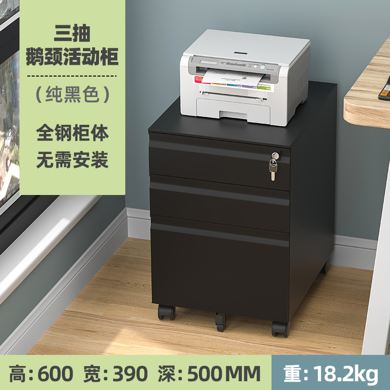 Gabinete móvil debajo de la Mesa Armario de archivo de hierro Armario de oficina Gabinete móvil bajo con cerradura de almacenamiento de gabinete de cajón pequeño gabinete